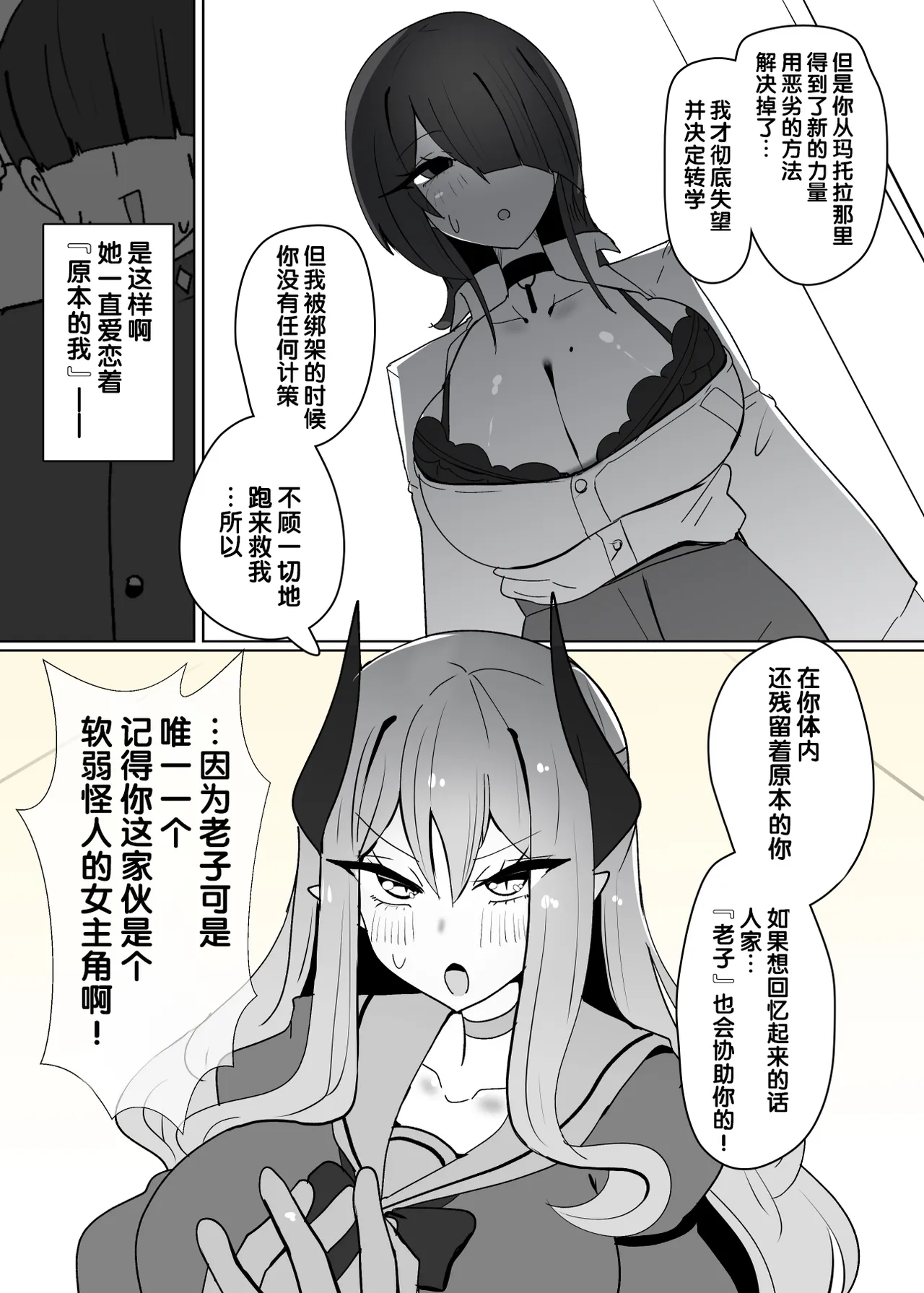 Heroine Profile⑫ page 6 full
