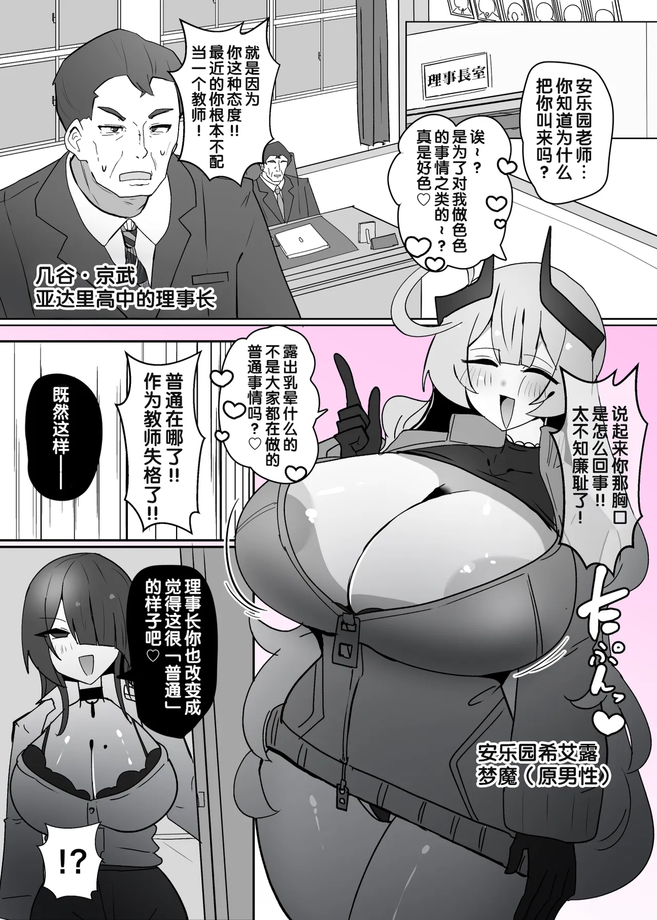 Heroine Profile⑫ page 9 full