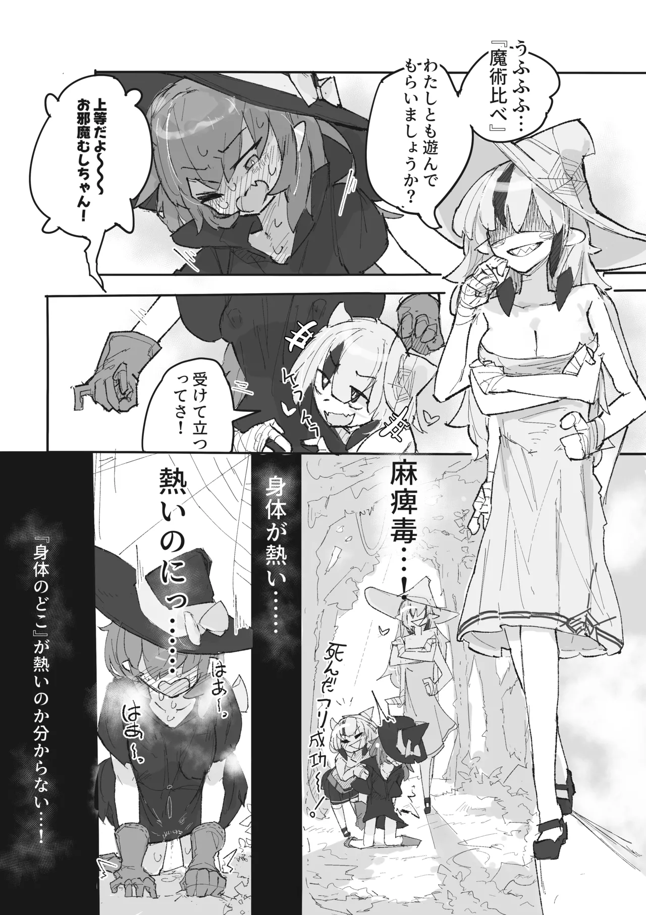 Majo To arakune sisters page 9 full