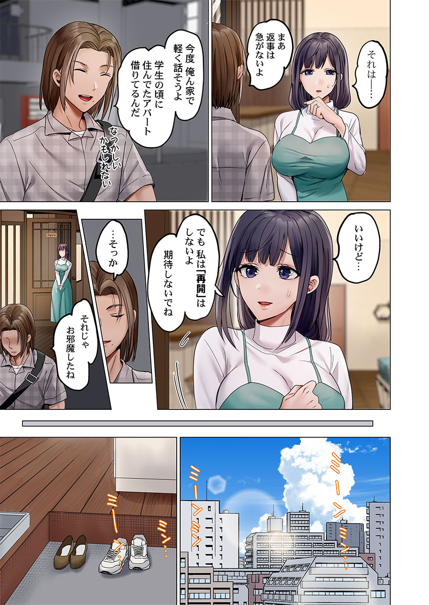 Fuufu Koukan ~Ichido Shitara Modorenai... Otto yori Sugoi Kongai Sex~ 51-60 page 9 full