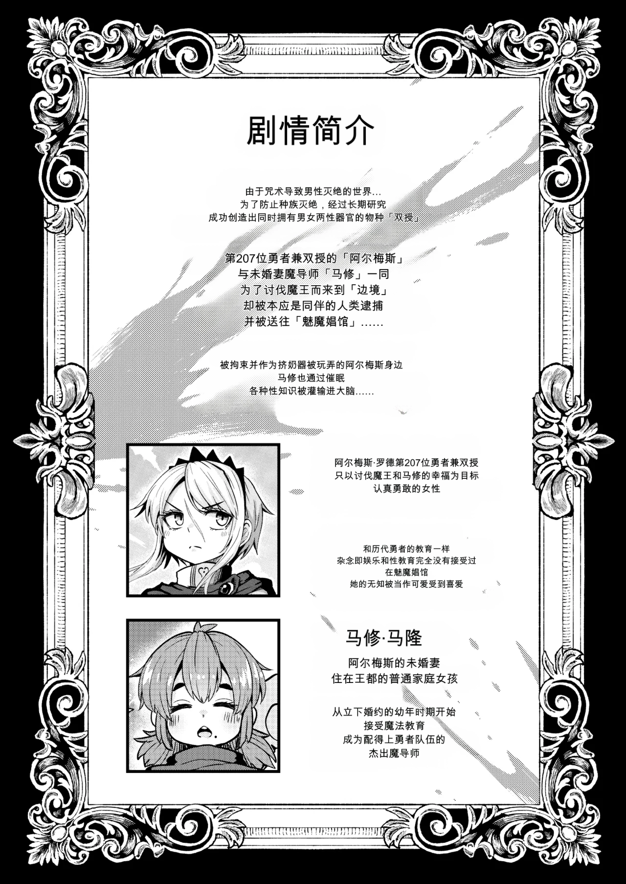 自用网盘3918066- 207-banme no Yuusha to Sain no Hanayome page 2 full