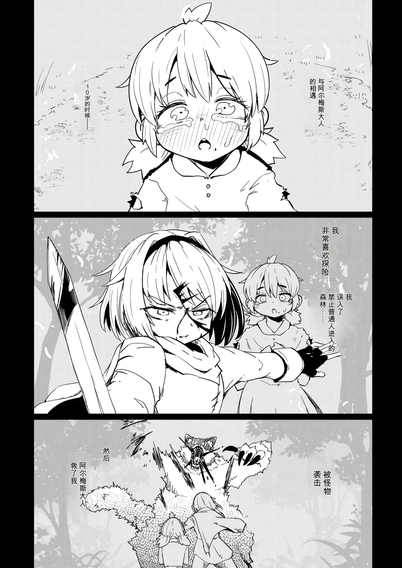 自用网盘3918066- 207-banme no Yuusha to Sain no Hanayome page 3 full