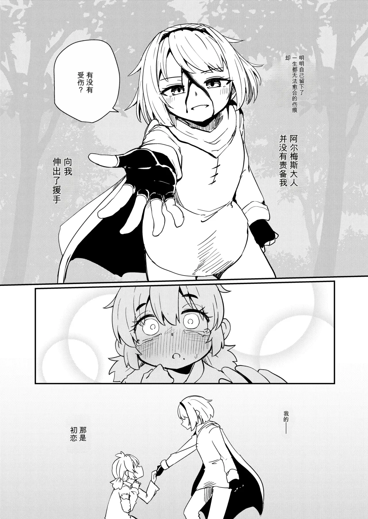 自用网盘3918066- 207-banme no Yuusha to Sain no Hanayome page 4 full