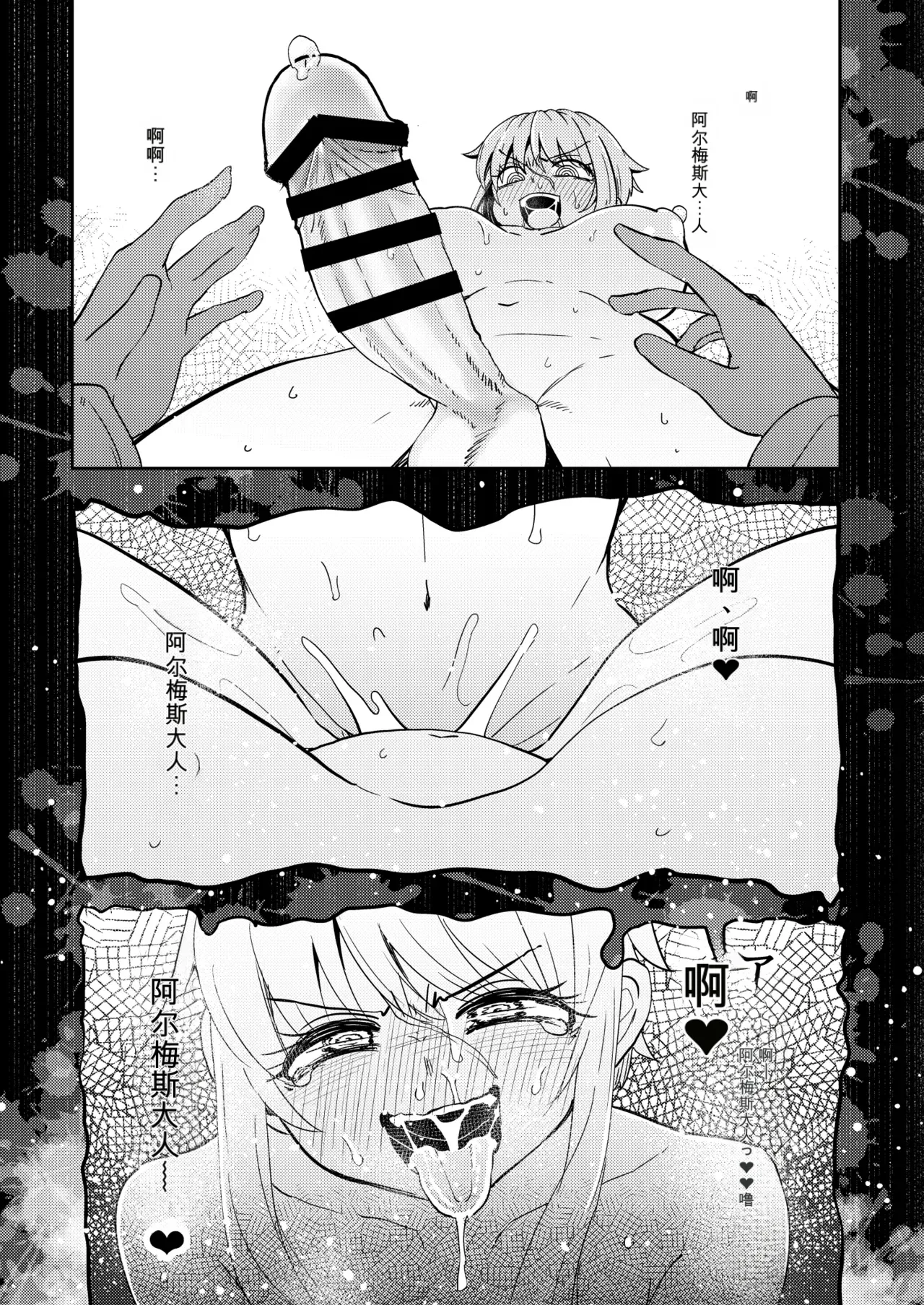 自用网盘3918066- 207-banme no Yuusha to Sain no Hanayome page 6 full