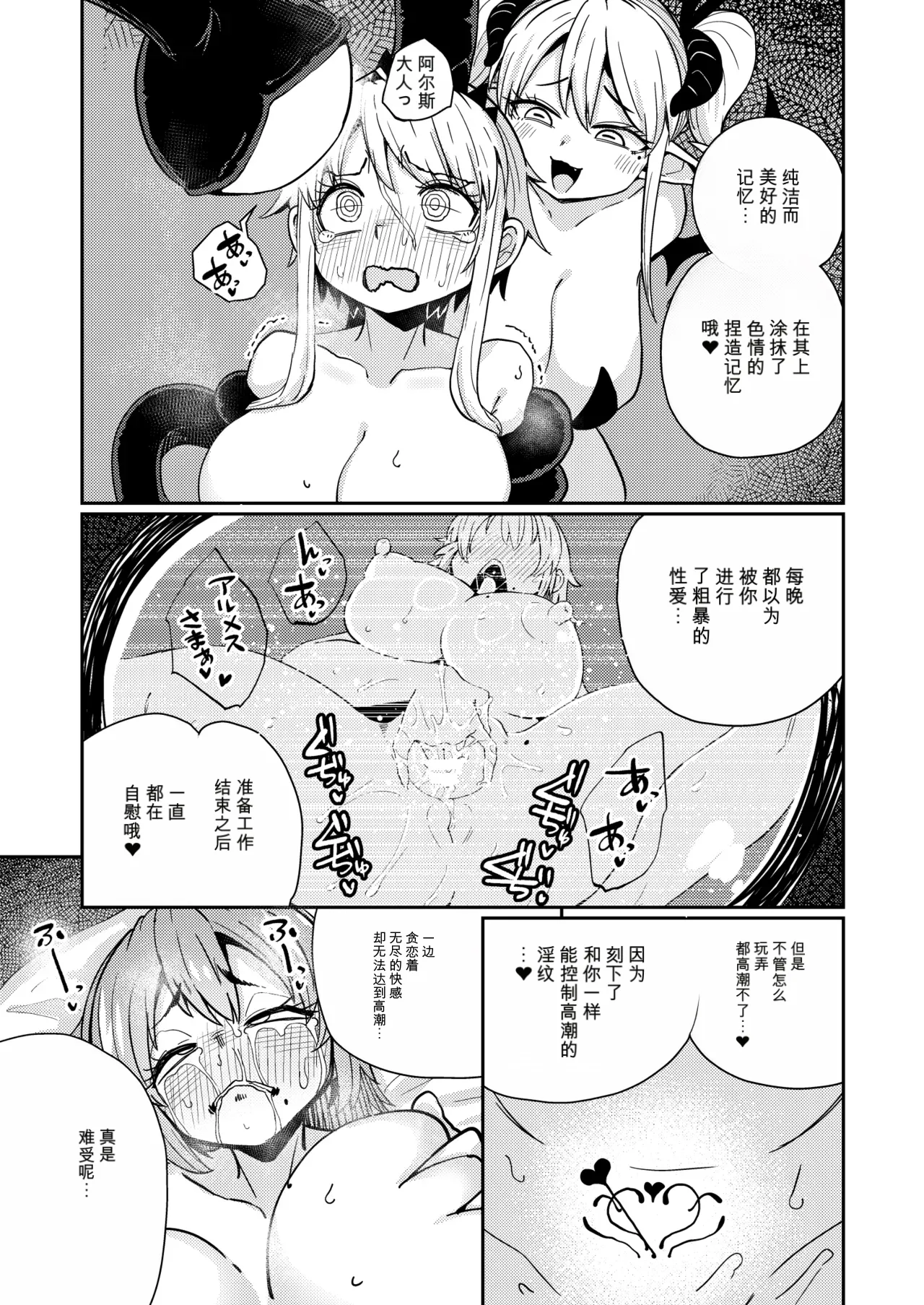 自用网盘3918066- 207-banme no Yuusha to Sain no Hanayome page 8 full