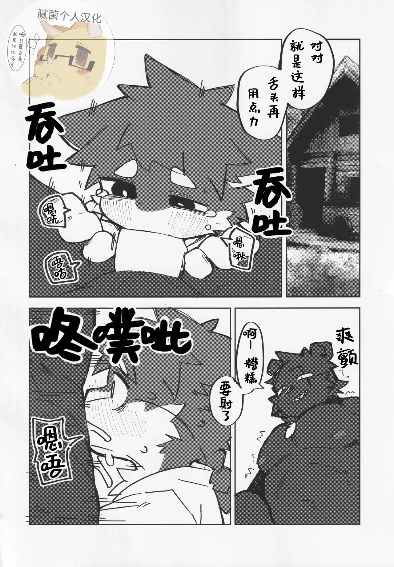 Ore ga Manzoku shitara Kaeshite yaru | 我满足了就放你走 page 1 full