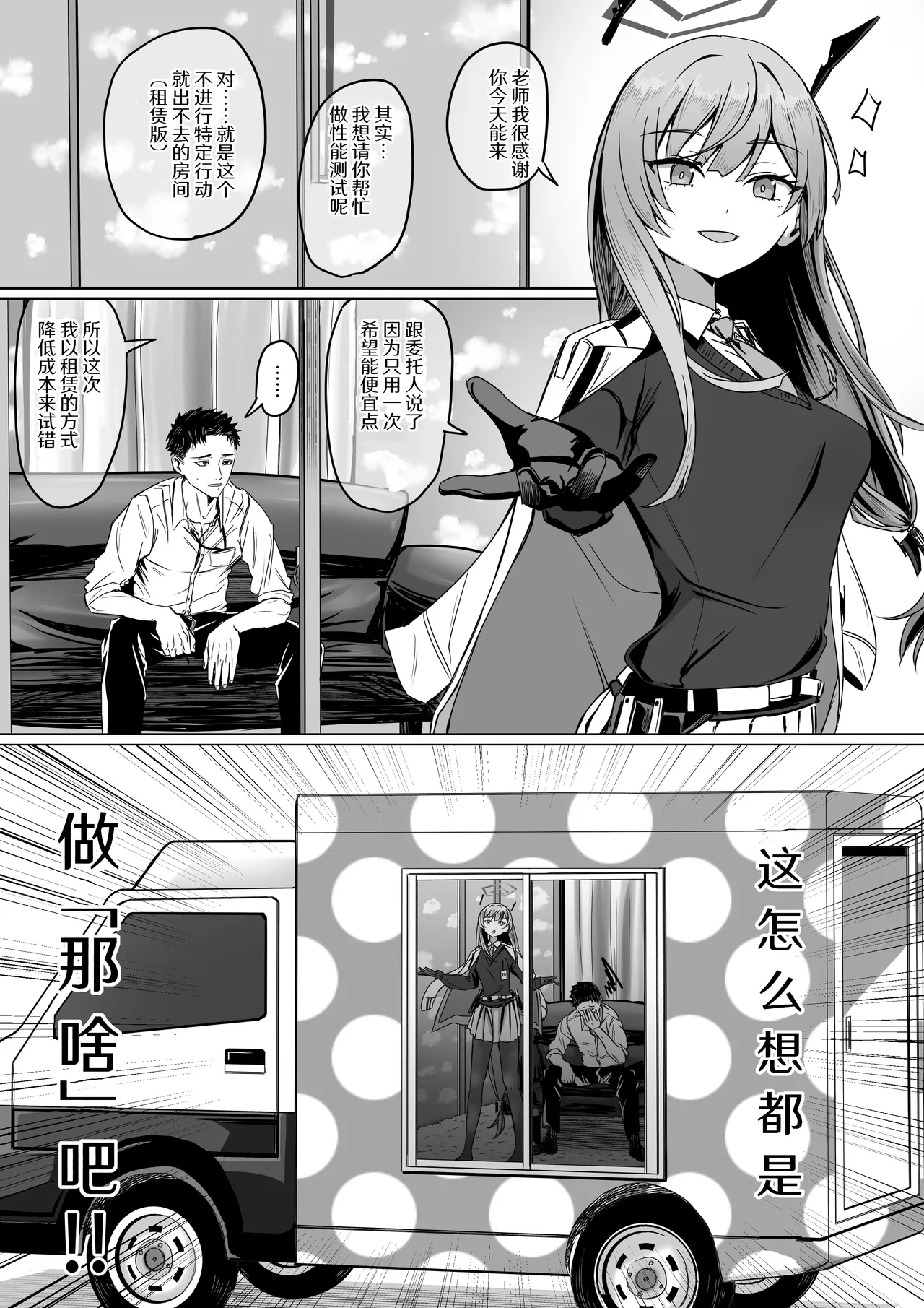 白石歌原和不做爱就出不去的房间（租赁版） page 1 full