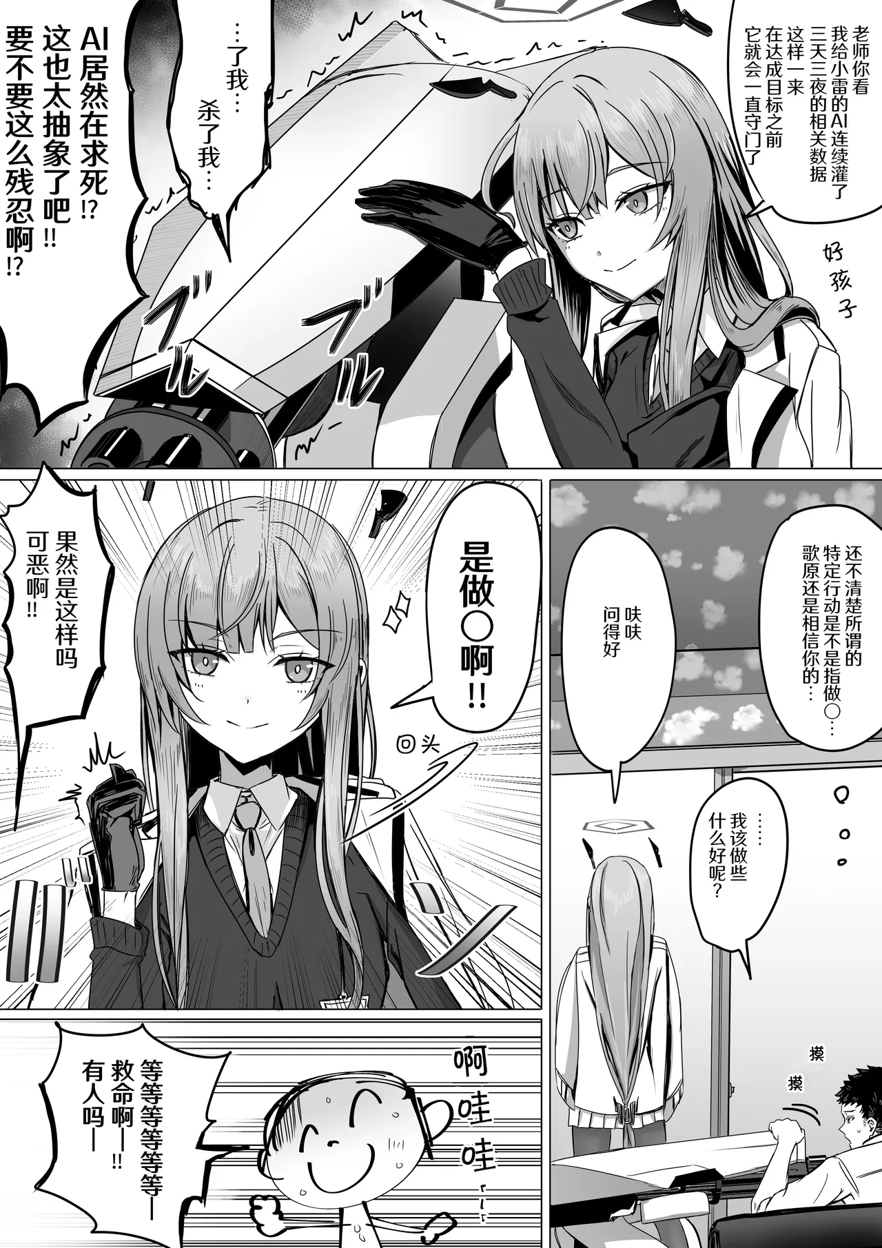白石歌原和不做爱就出不去的房间（租赁版） page 2 full