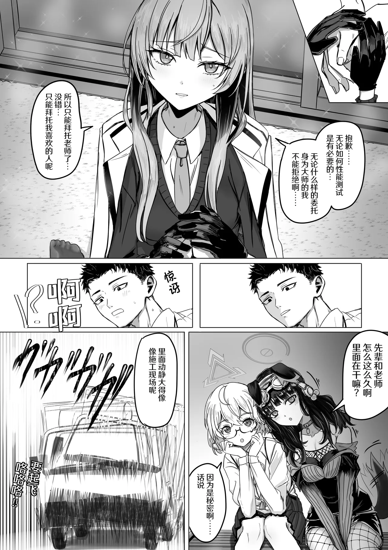 白石歌原和不做爱就出不去的房间（租赁版） page 3 full