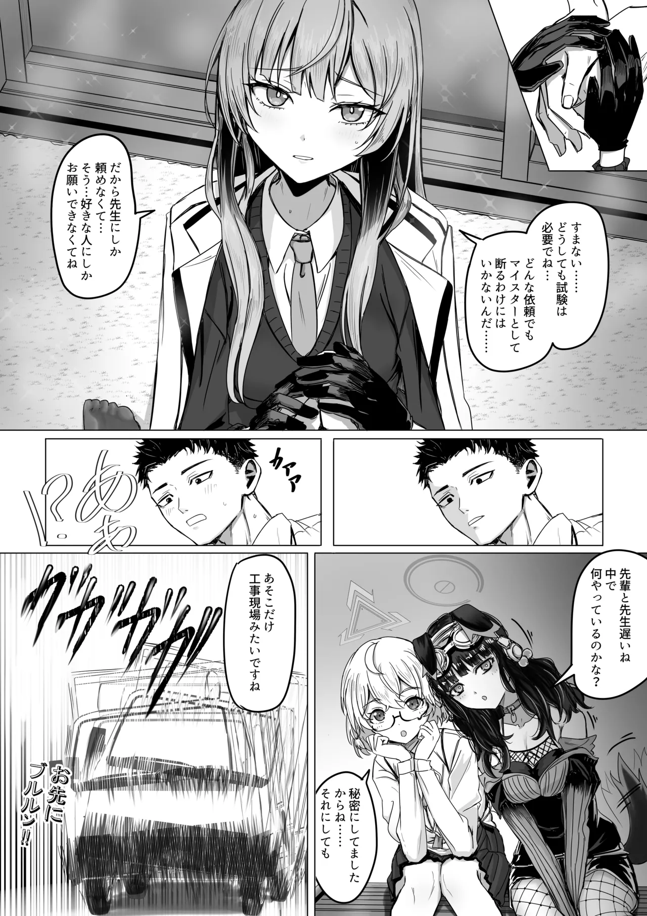 白石歌原和不做爱就出不去的房间（租赁版） page 9 full