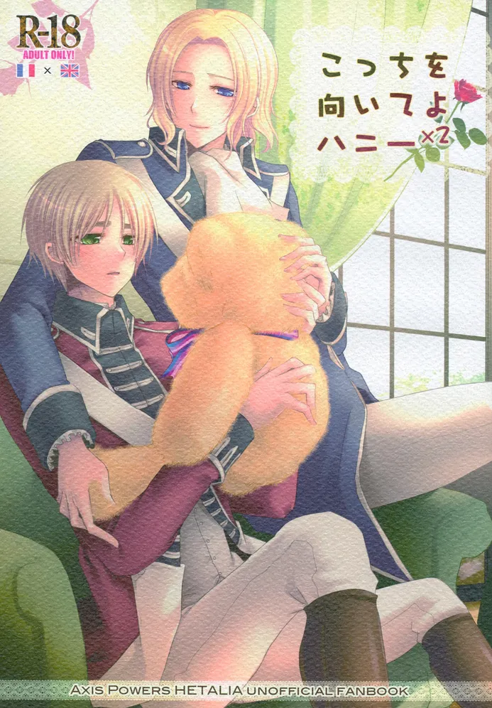 Kocchi wo Muiteyo Honey x2 page 1 full