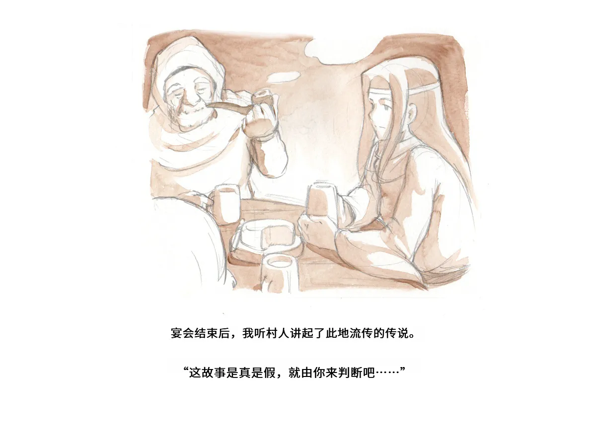 Love Blade ~Ookami to Rurou no Onna Senshi~ page 6 full
