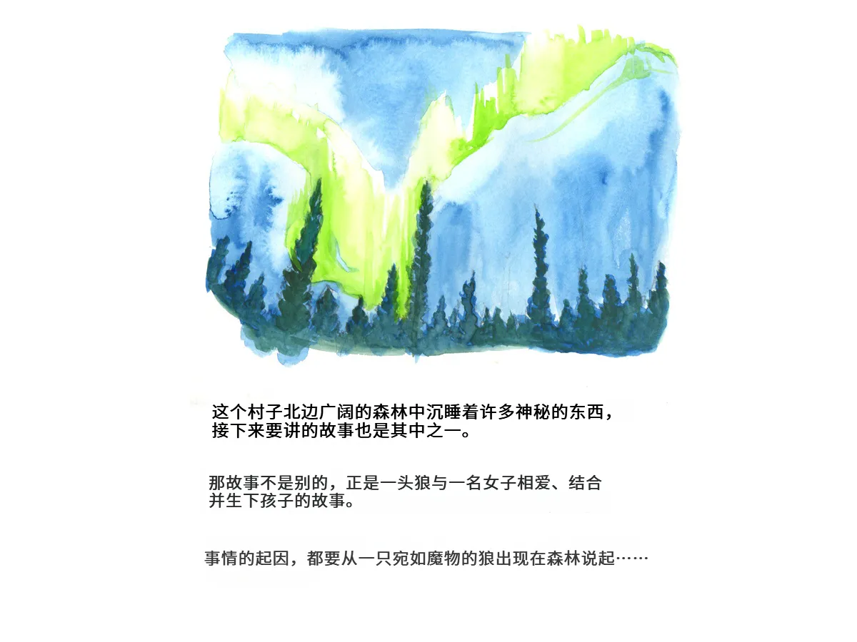 Love Blade ~Ookami to Rurou no Onna Senshi~ page 7 full