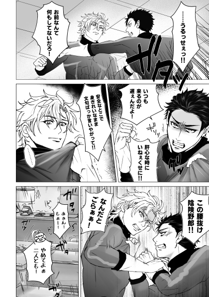 泣けない赤 page 9 full