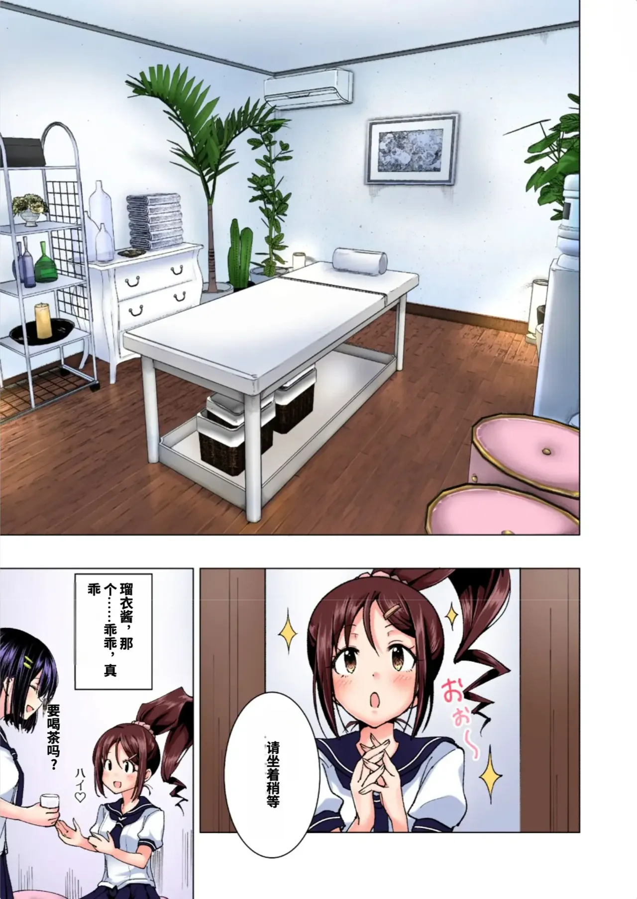 性感マッサージにハマってしまったバレー部女子の話〜総集編〜男性視点 page 10 full