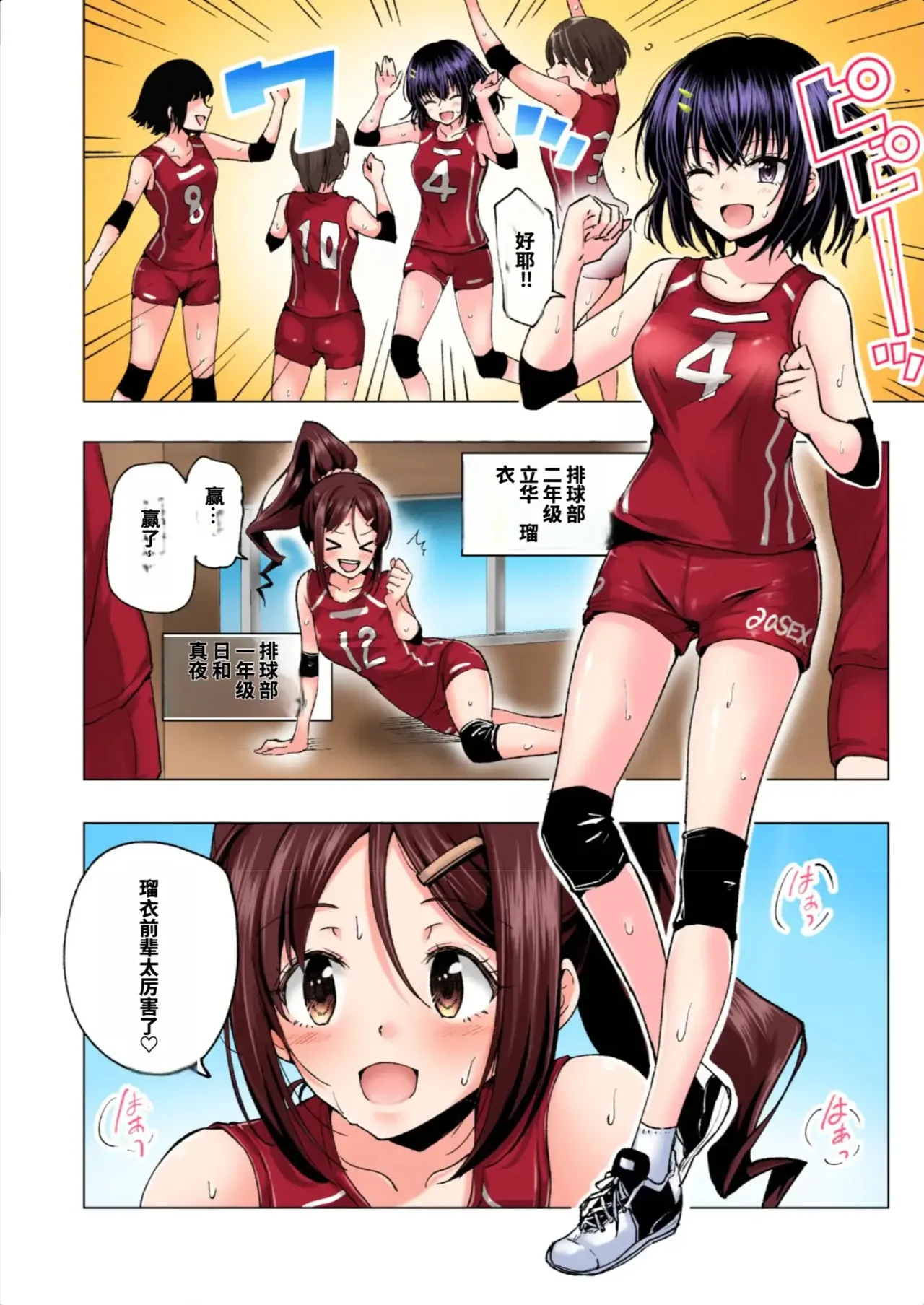 性感マッサージにハマってしまったバレー部女子の話〜総集編〜男性視点 page 5 full