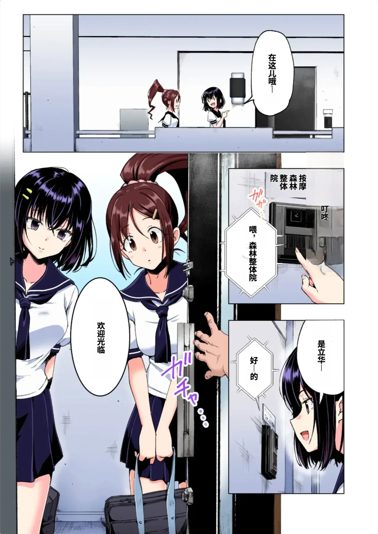 性感マッサージにハマってしまったバレー部女子の話〜総集編〜男性視点 page 8 full