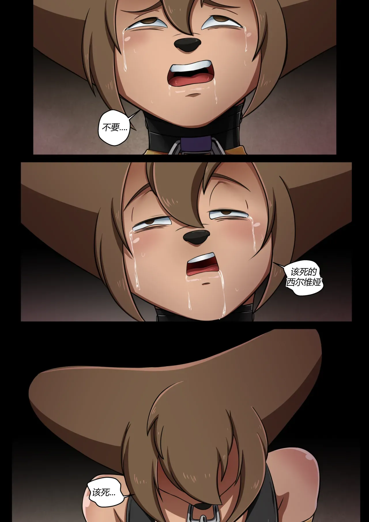 Goof Troop 03 _ Tough Love to Swallow（有条色狼汉化） page 7 full