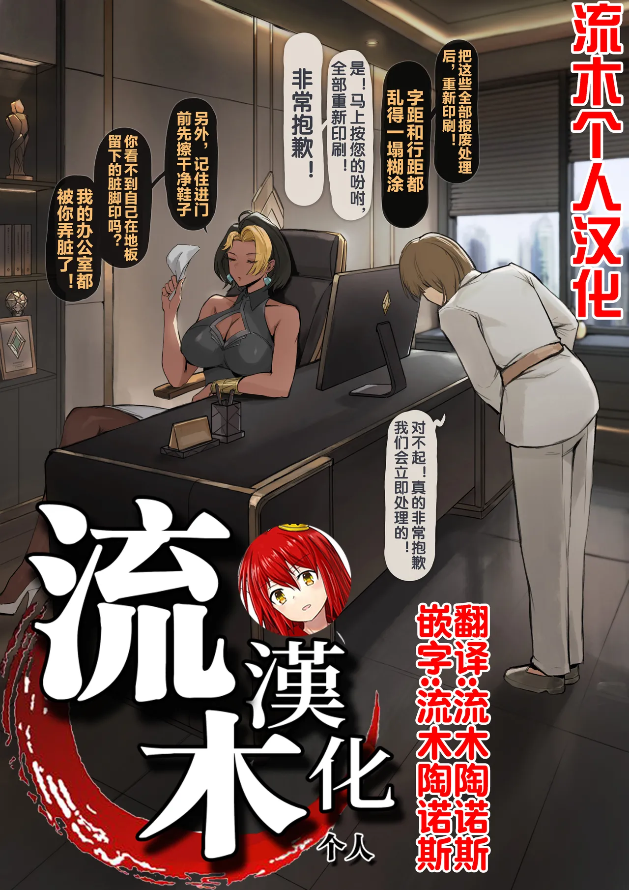 Domina ︱ Executive & Submissive page 1 full