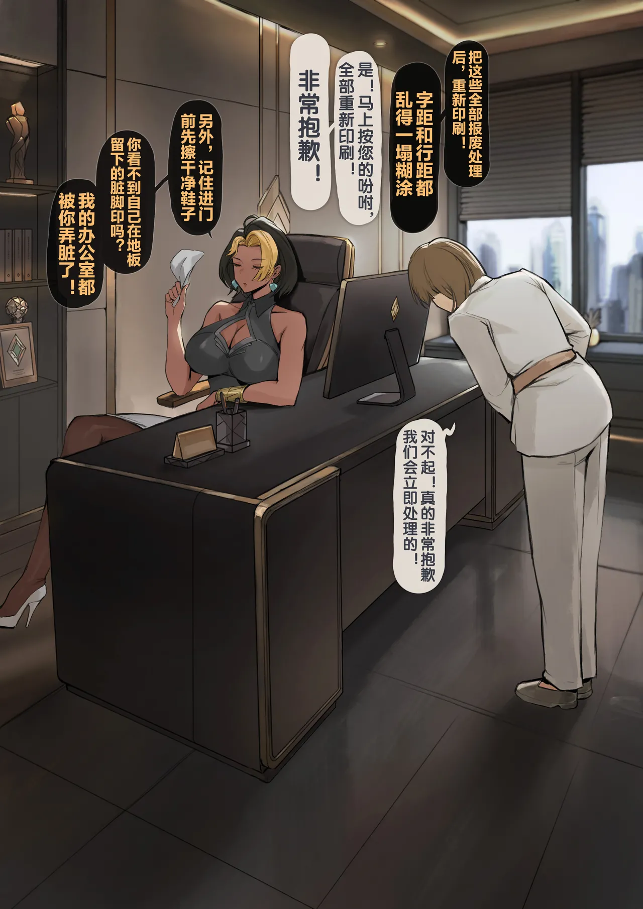 Domina ︱ Executive & Submissive page 3 full