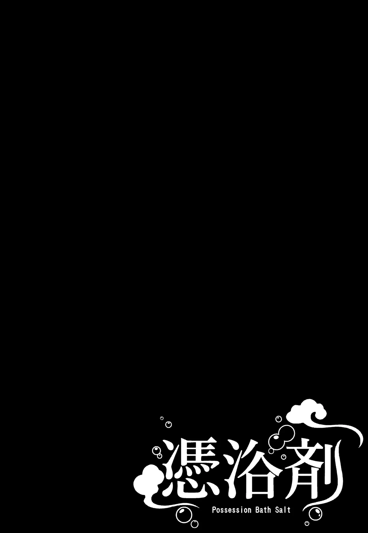 Possessor page 2 full