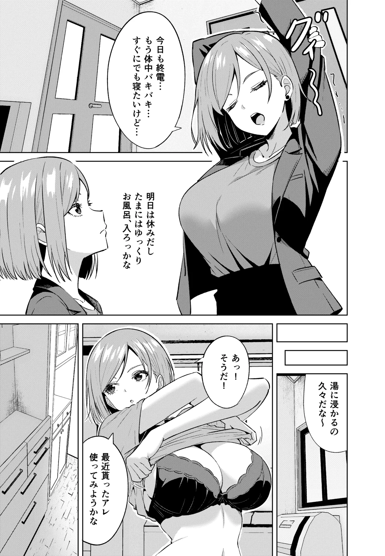 Possessor page 5 full