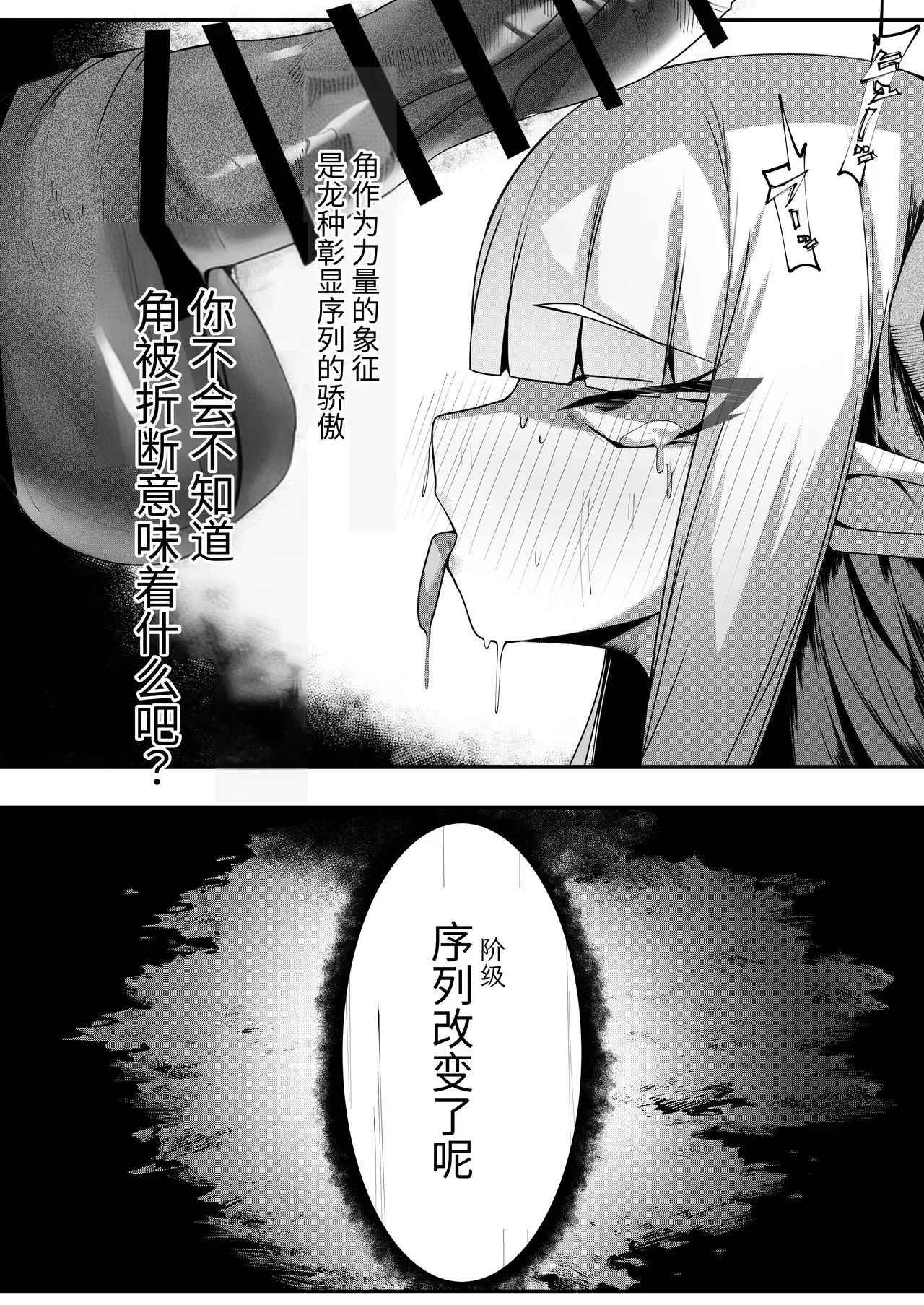 Choudoryoui Jouishu page 7 full