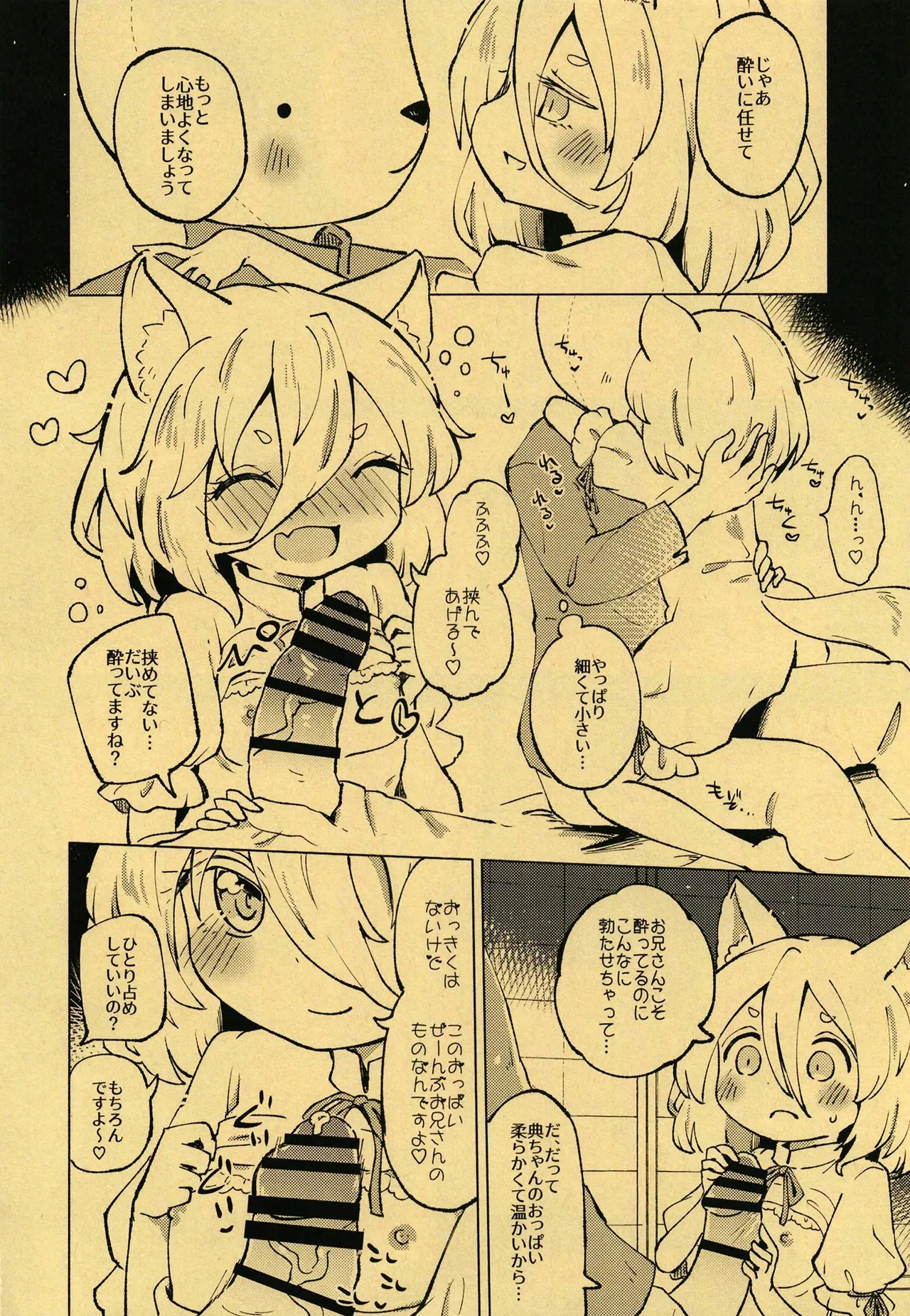 縁側でダンスホール page 4 full