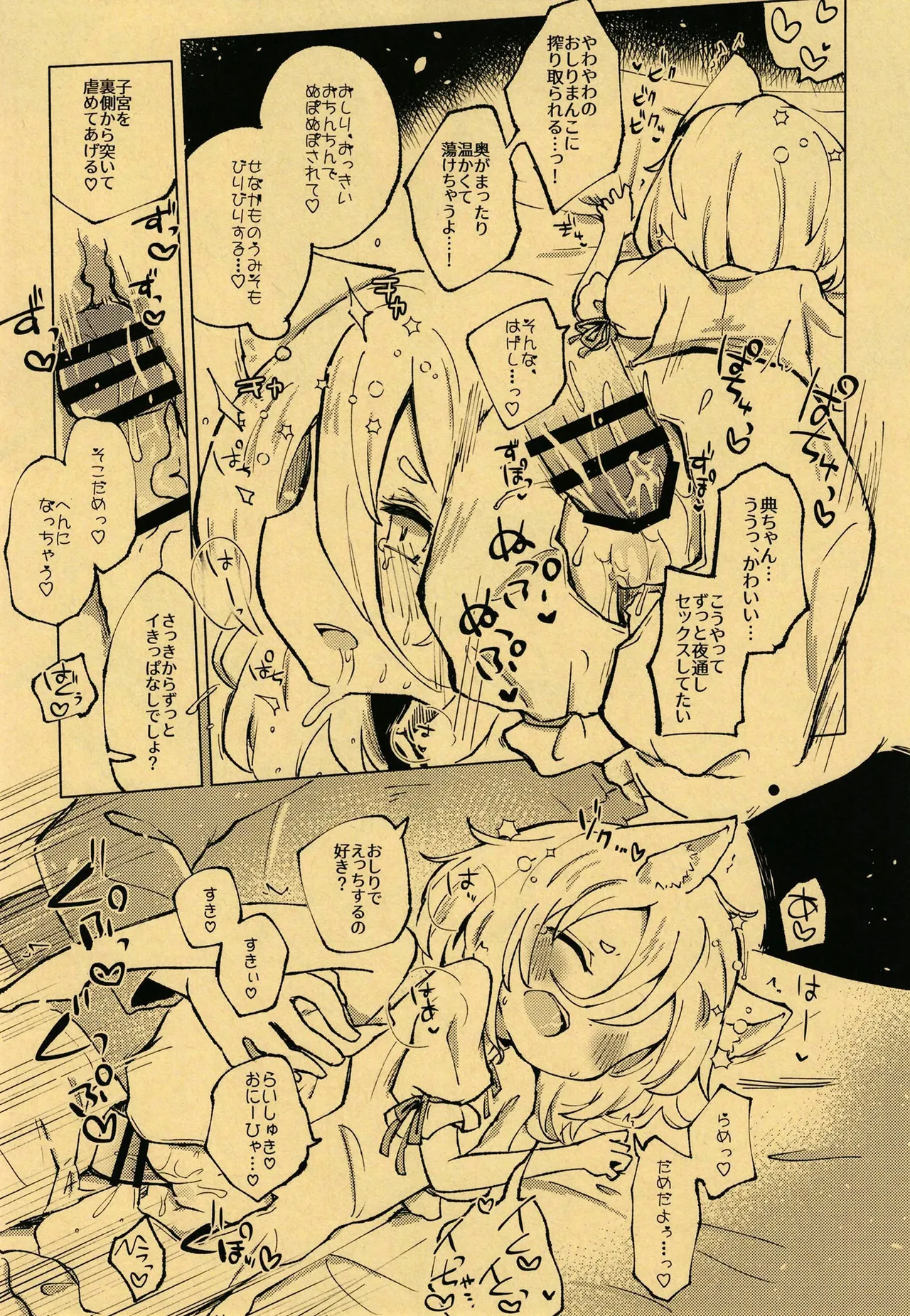 縁側でダンスホール page 9 full