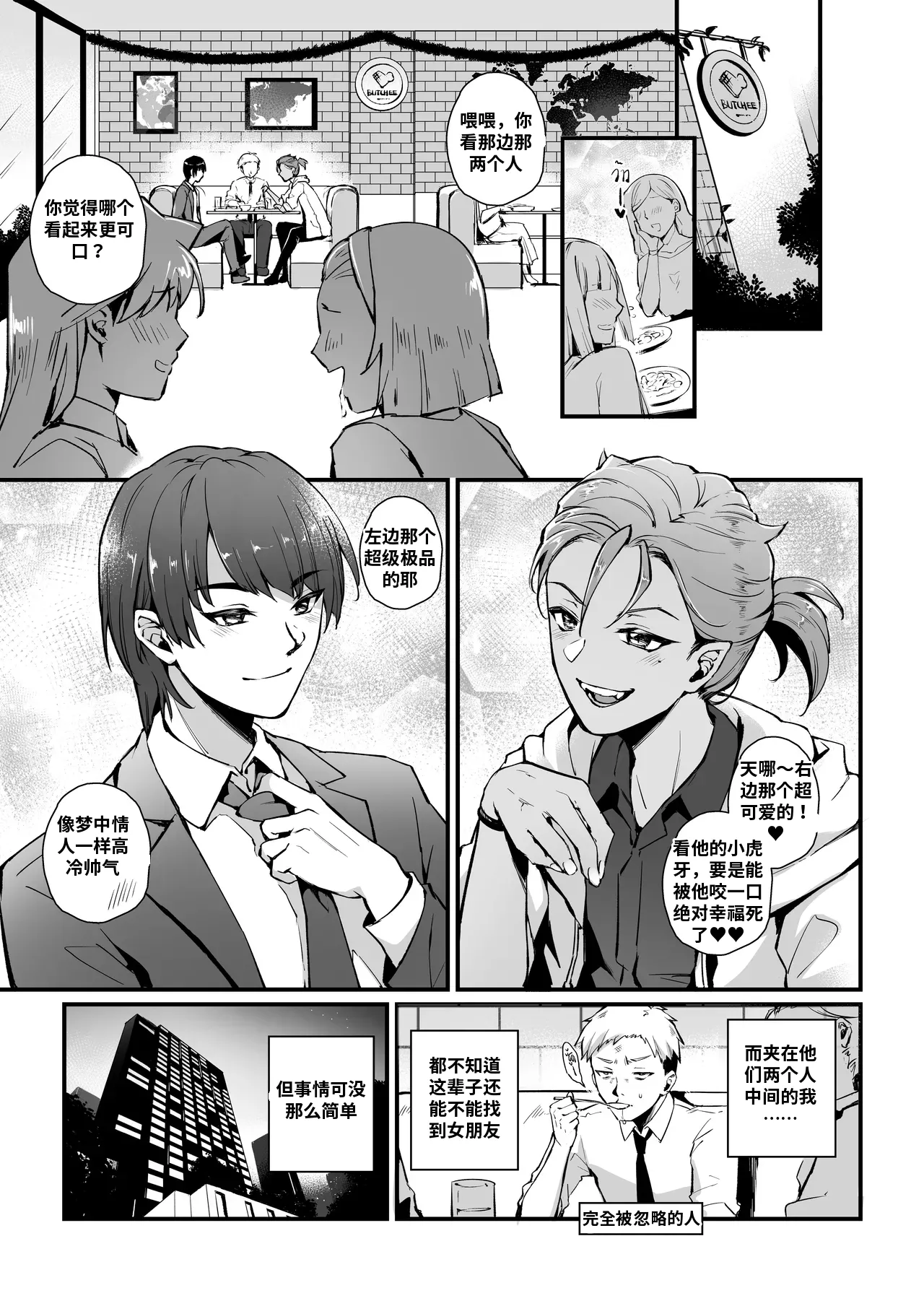 THEY&I page 6 full