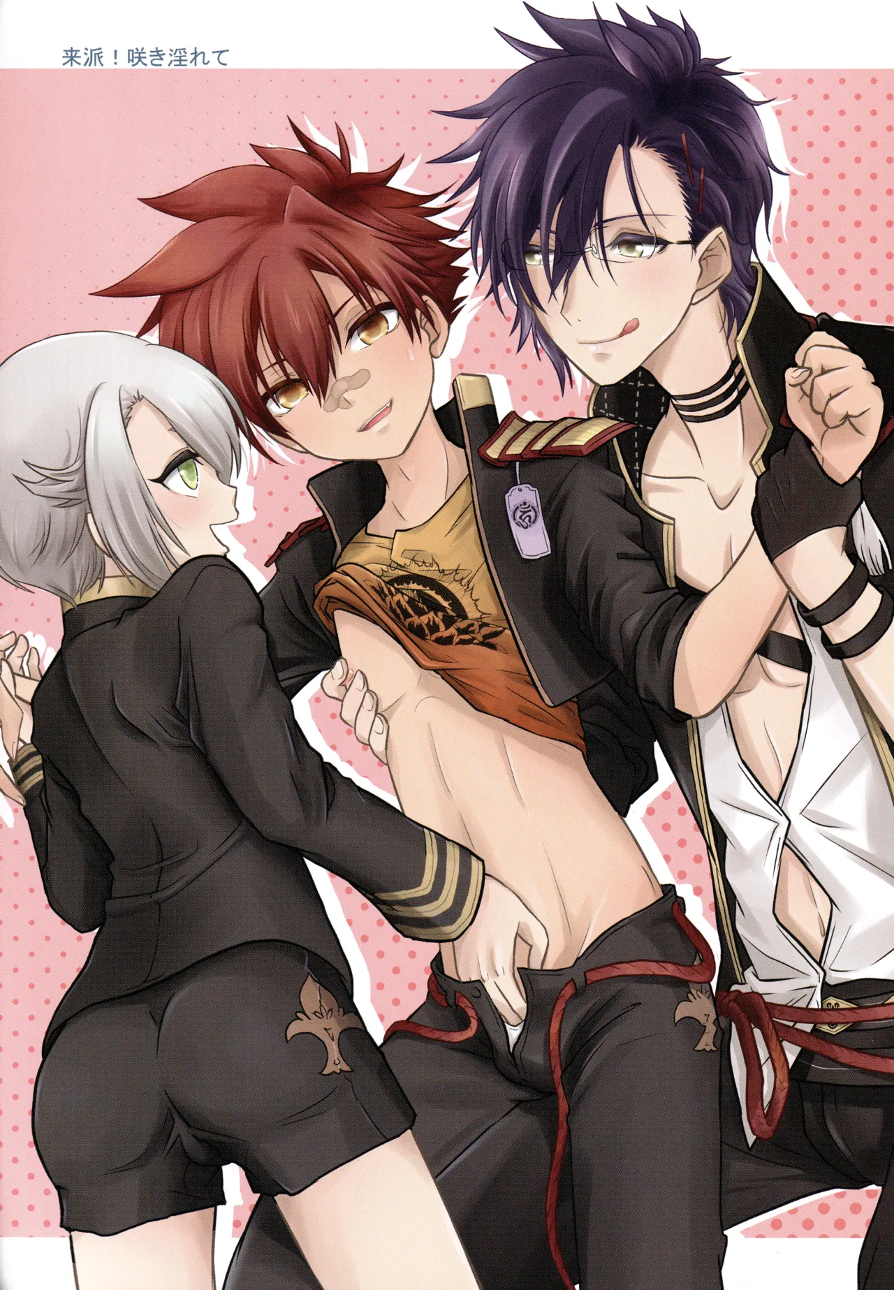 ミックス汁ス page 4 full