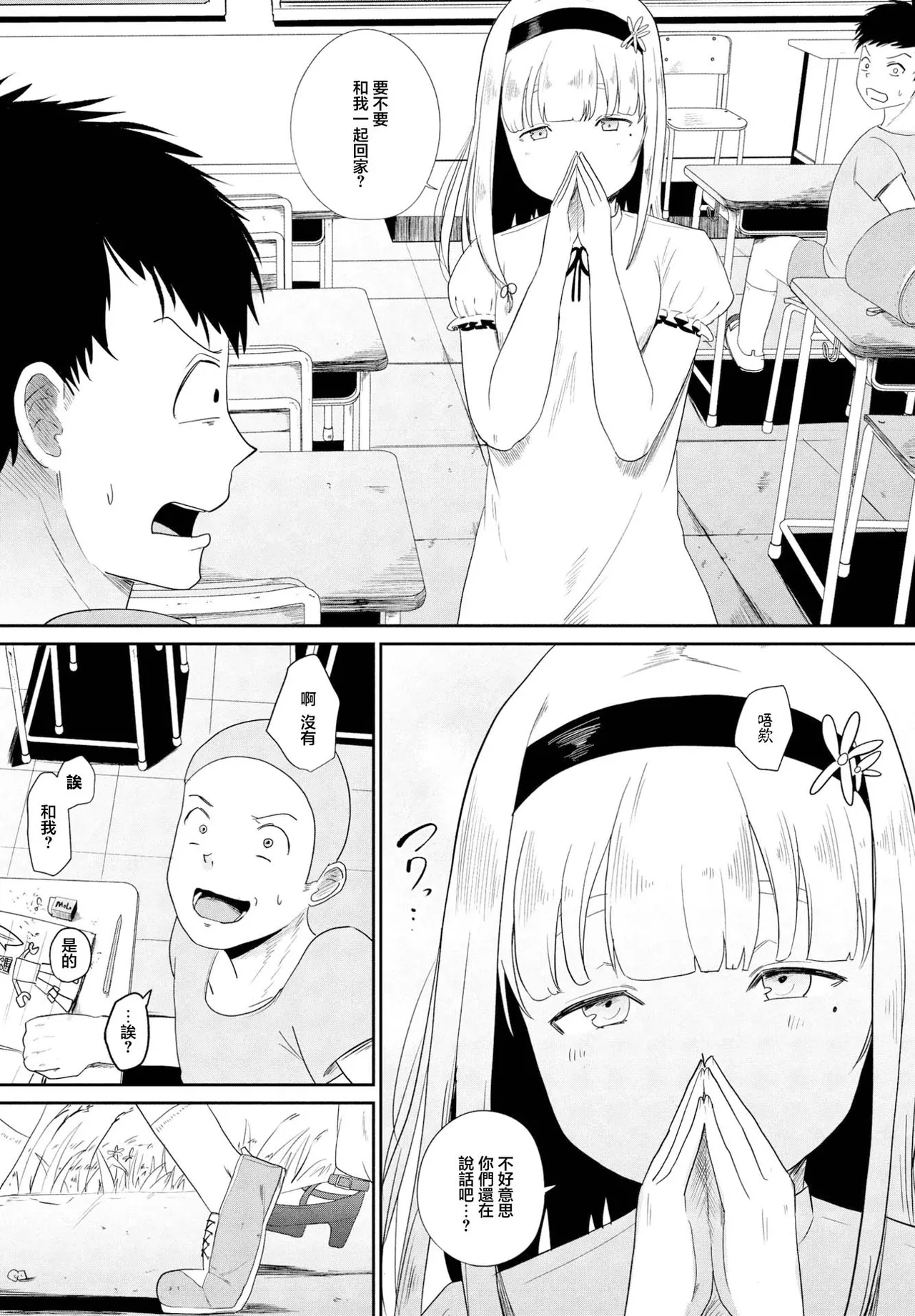 東京の子 page 5 full