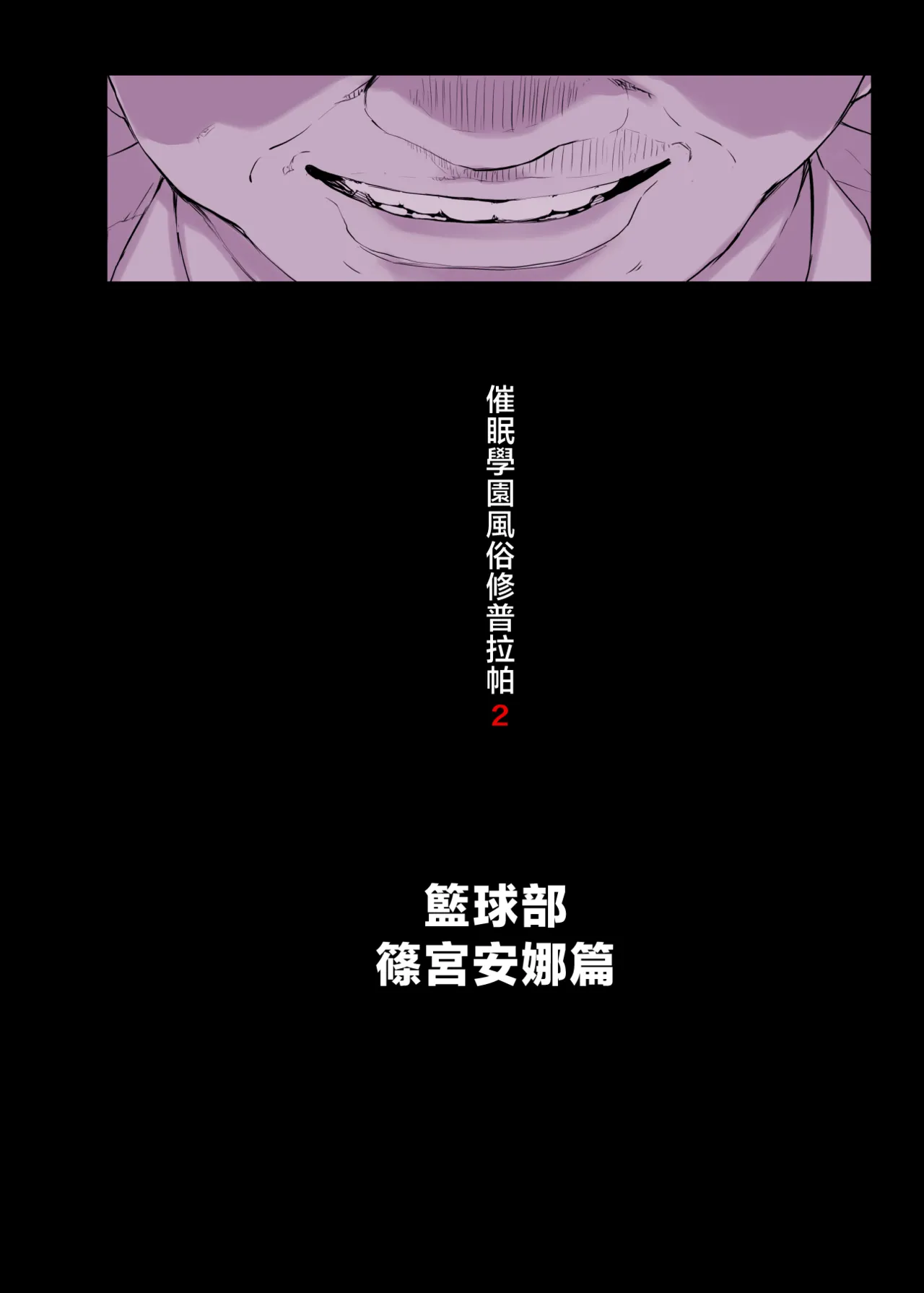 催●学園風俗ひゅぷらば page 6 full
