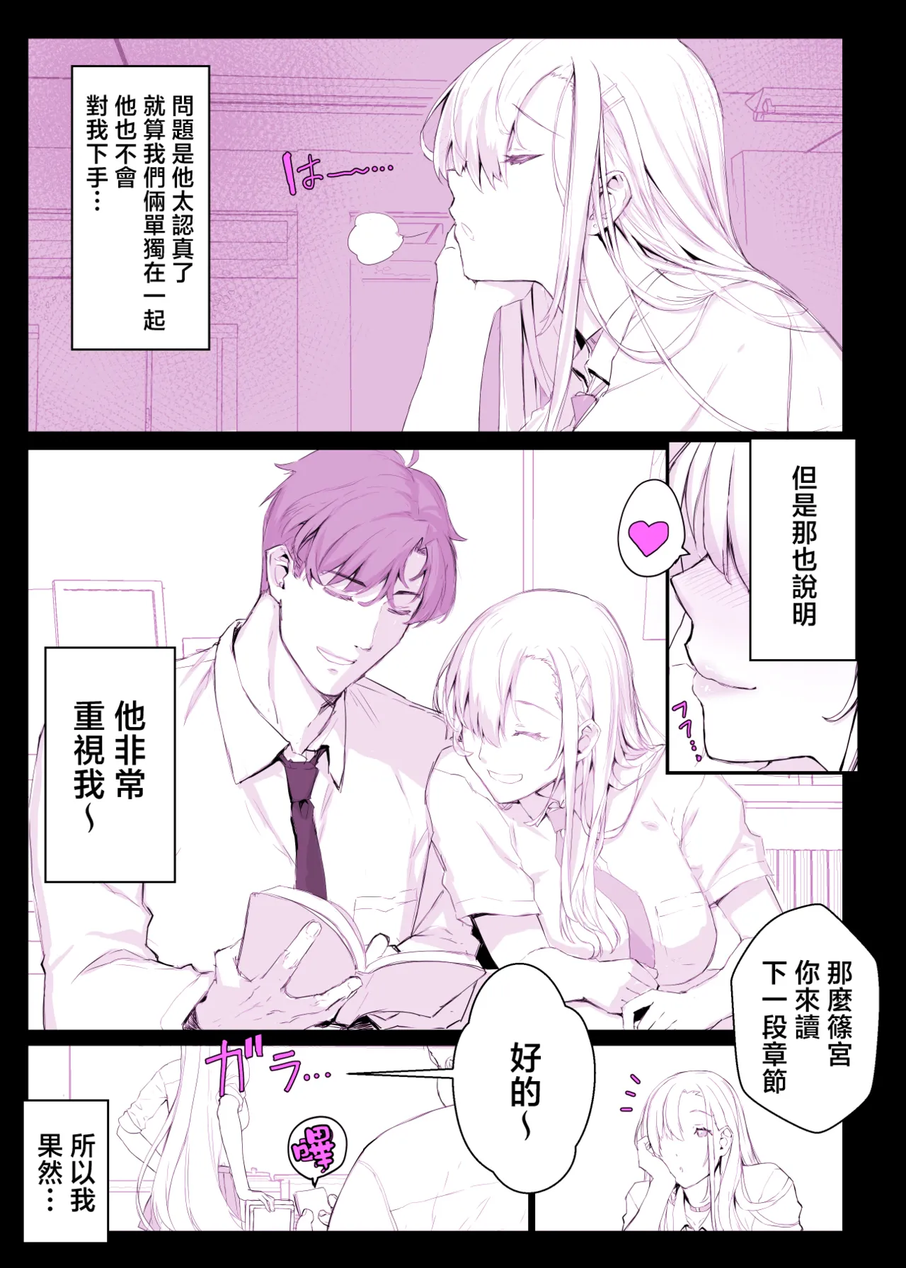 催●学園風俗ひゅぷらば page 9 full