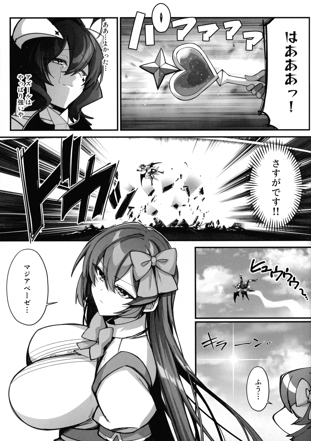 Akuochi Sunzen! Mahou Shoujo Funtouki page 5 full