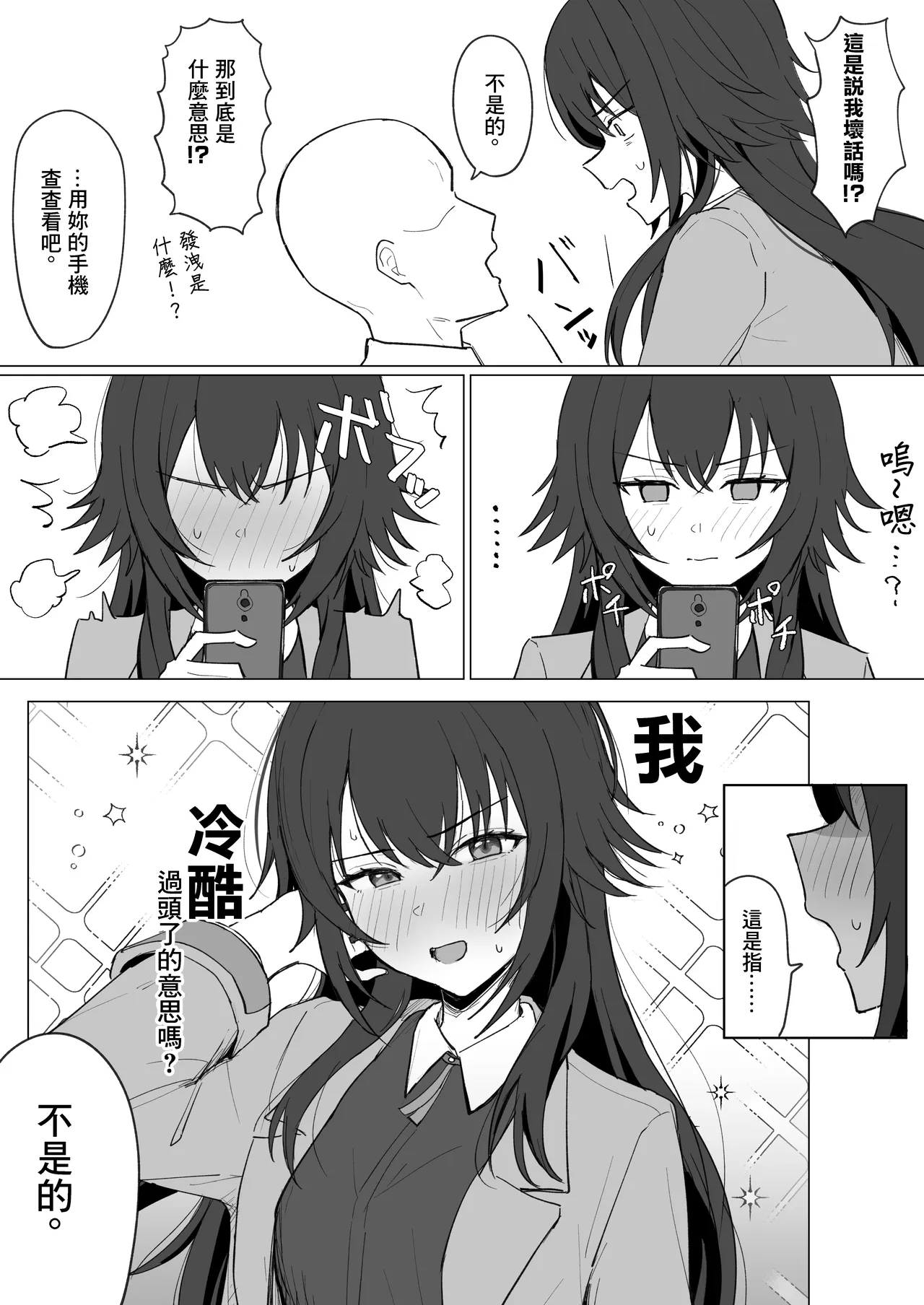 "Temari ja Nukenai" tte Nan desu ka!? | 「對着毛毬發洩不出來」是什麼意思!? page 3 full