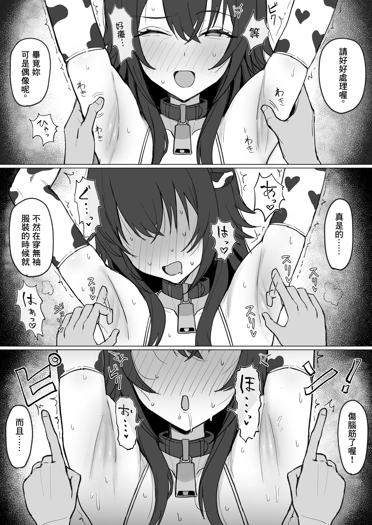 "Temari ja Nukenai" tte Nan desu ka!? | 「對着毛毬發洩不出來」是什麼意思!? page 8 full