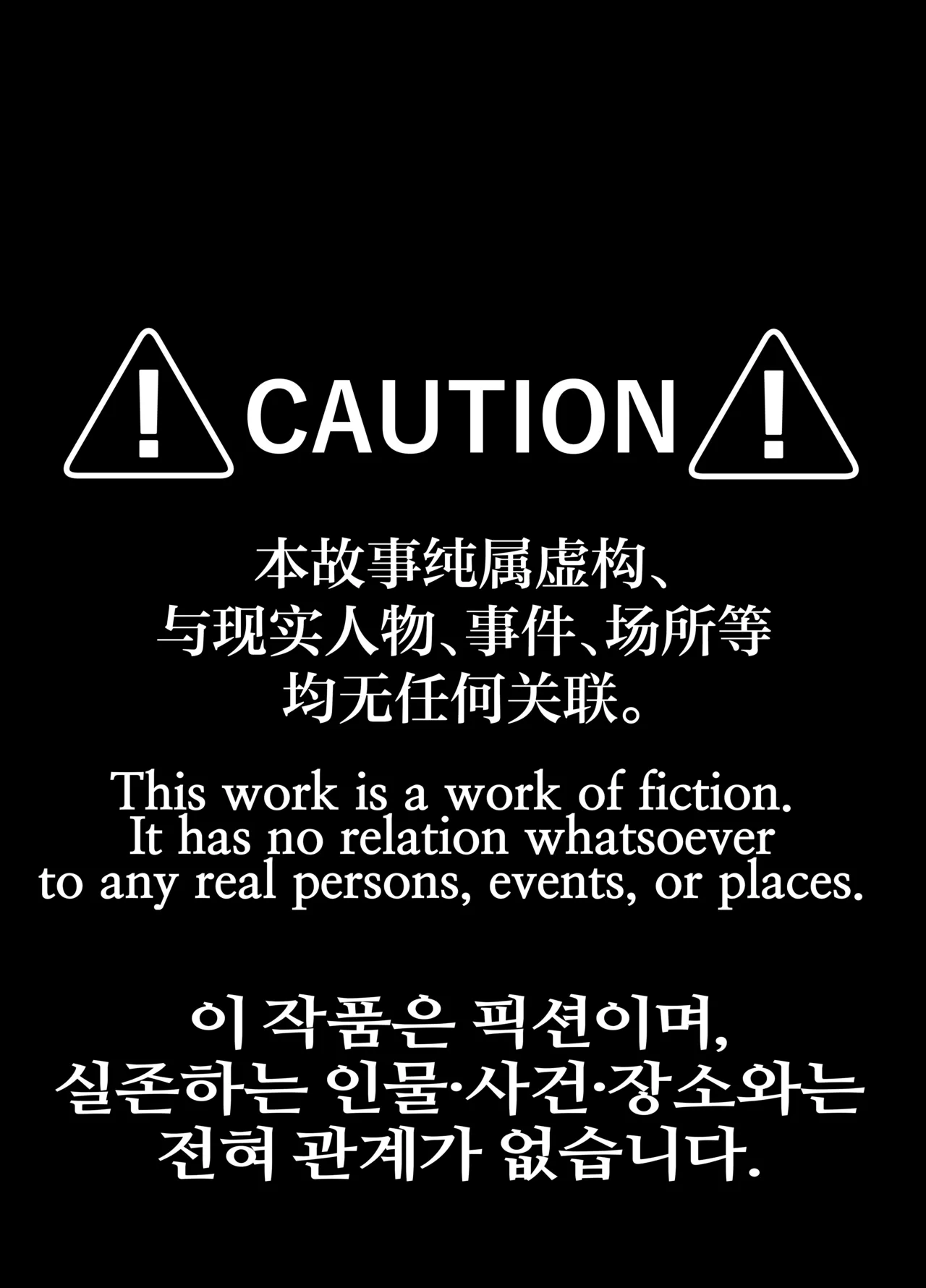 Kaoru Hana ga Chiru made丨薰香花朵凄然调落 page 2 full