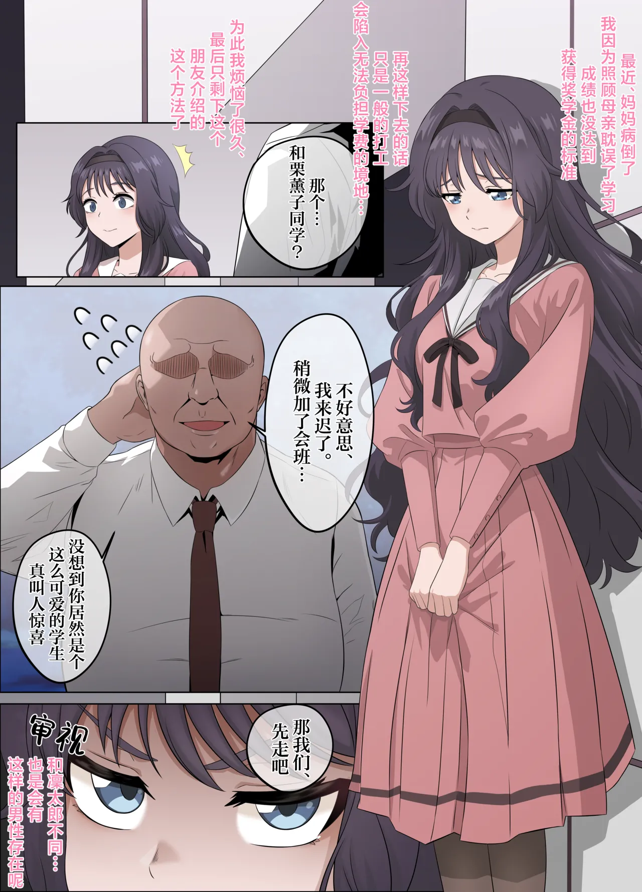 Kaoru Hana ga Chiru made丨薰香花朵凄然调落 page 3 full