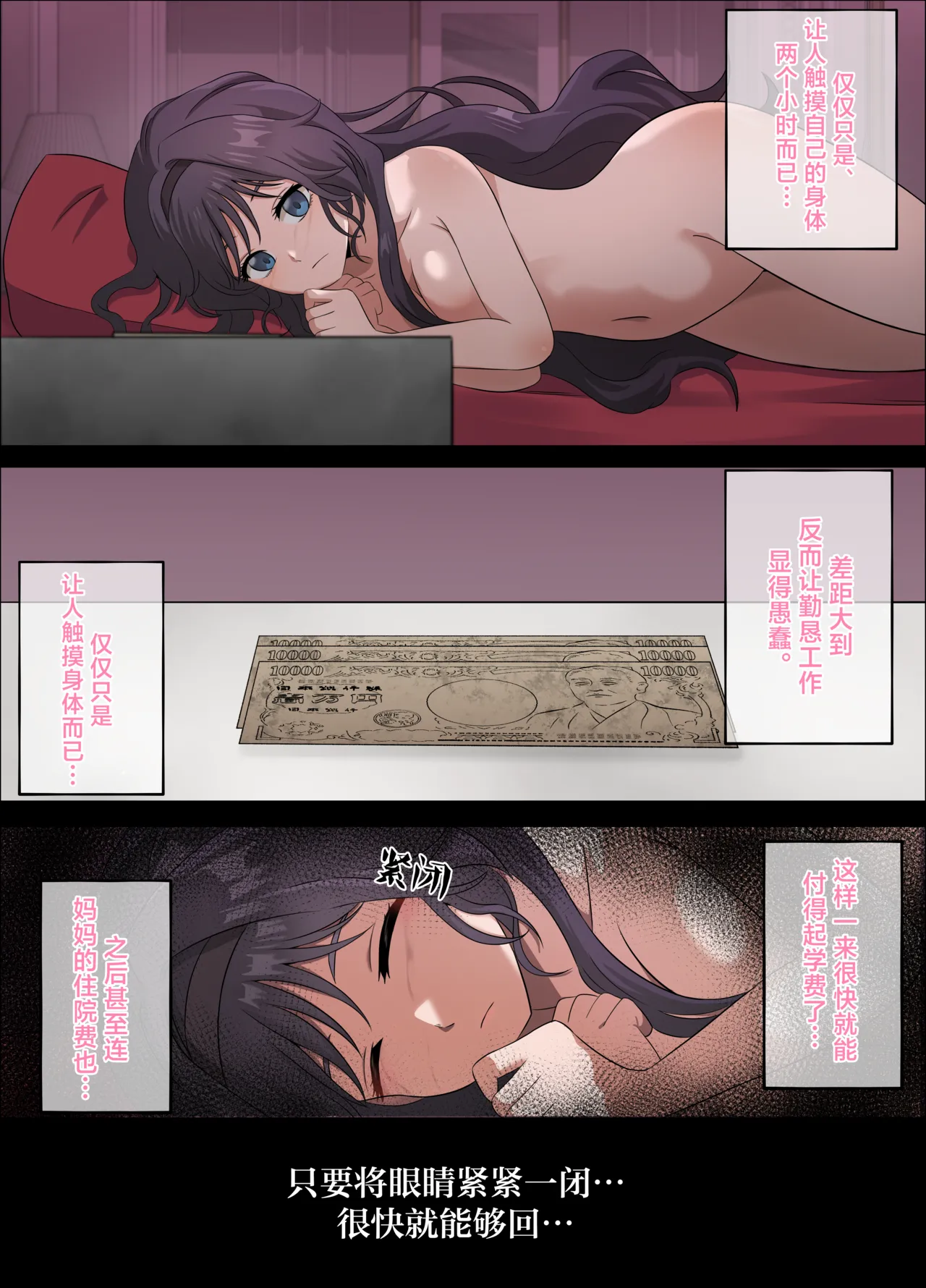 Kaoru Hana ga Chiru made丨薰香花朵凄然调落 page 7 full