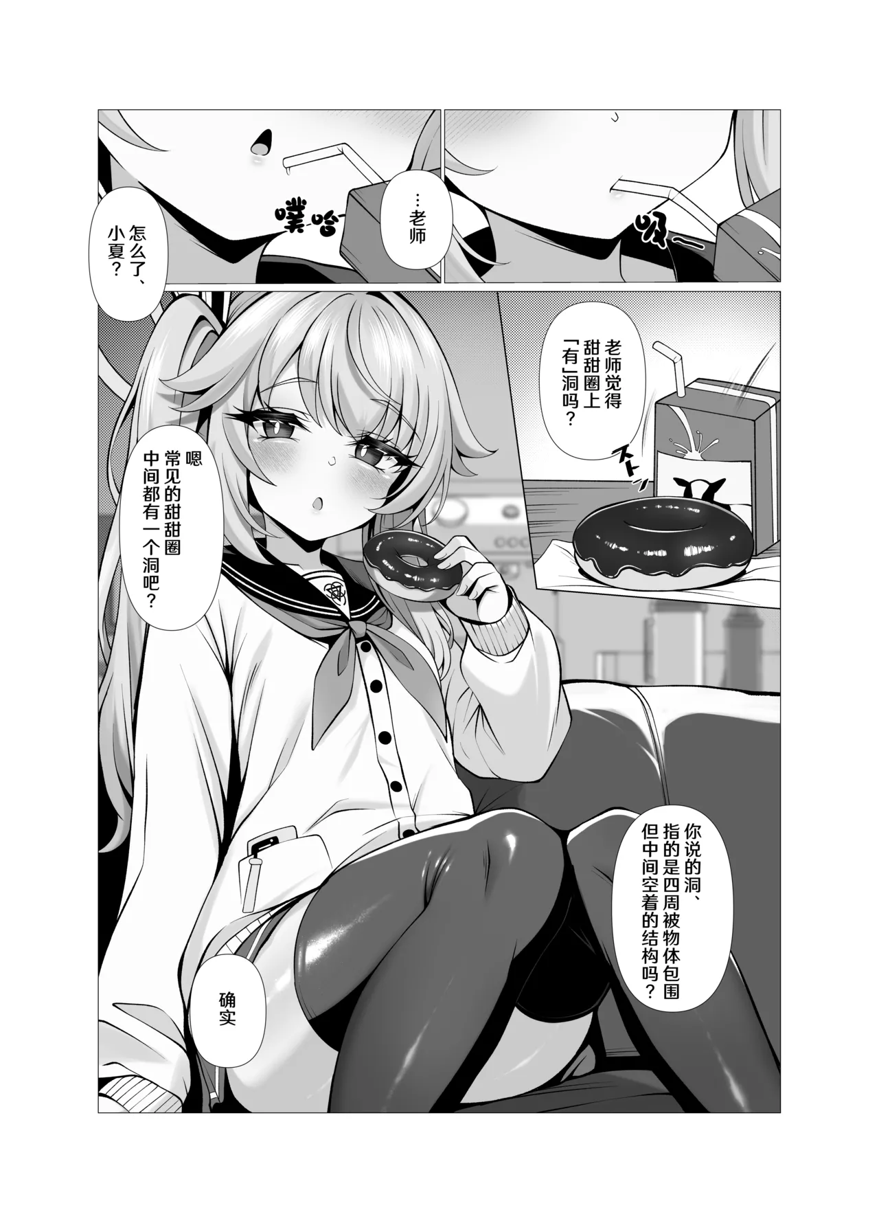 Sweet Nuts, One More Bite page 4 full