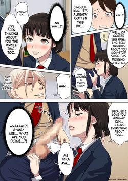 [n b g] Uwasa no Yaribeya Itoko to Boku no Hatsu Shasei ~ Onna no Ana tte Kimochi Iii! | The Rumored Fuck Room: First Ejaculation with My Cousin — Her Hole Feels Incredible! — page 13