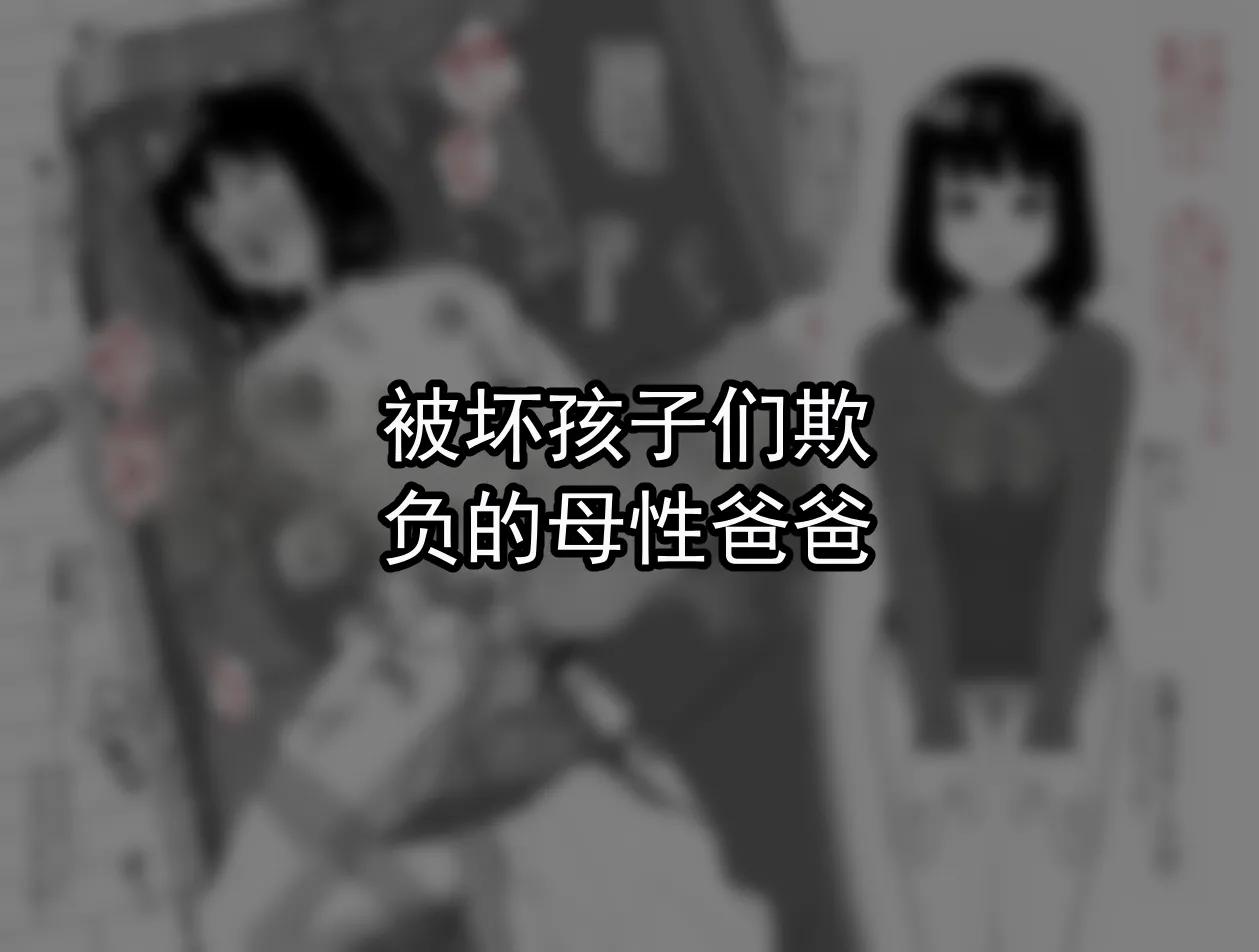 遭遇不幸的男孩们 vol.10 page 2 full
