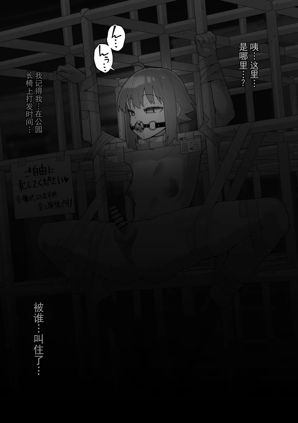 遭遇不幸的男孩们 vol.10 page 6 full