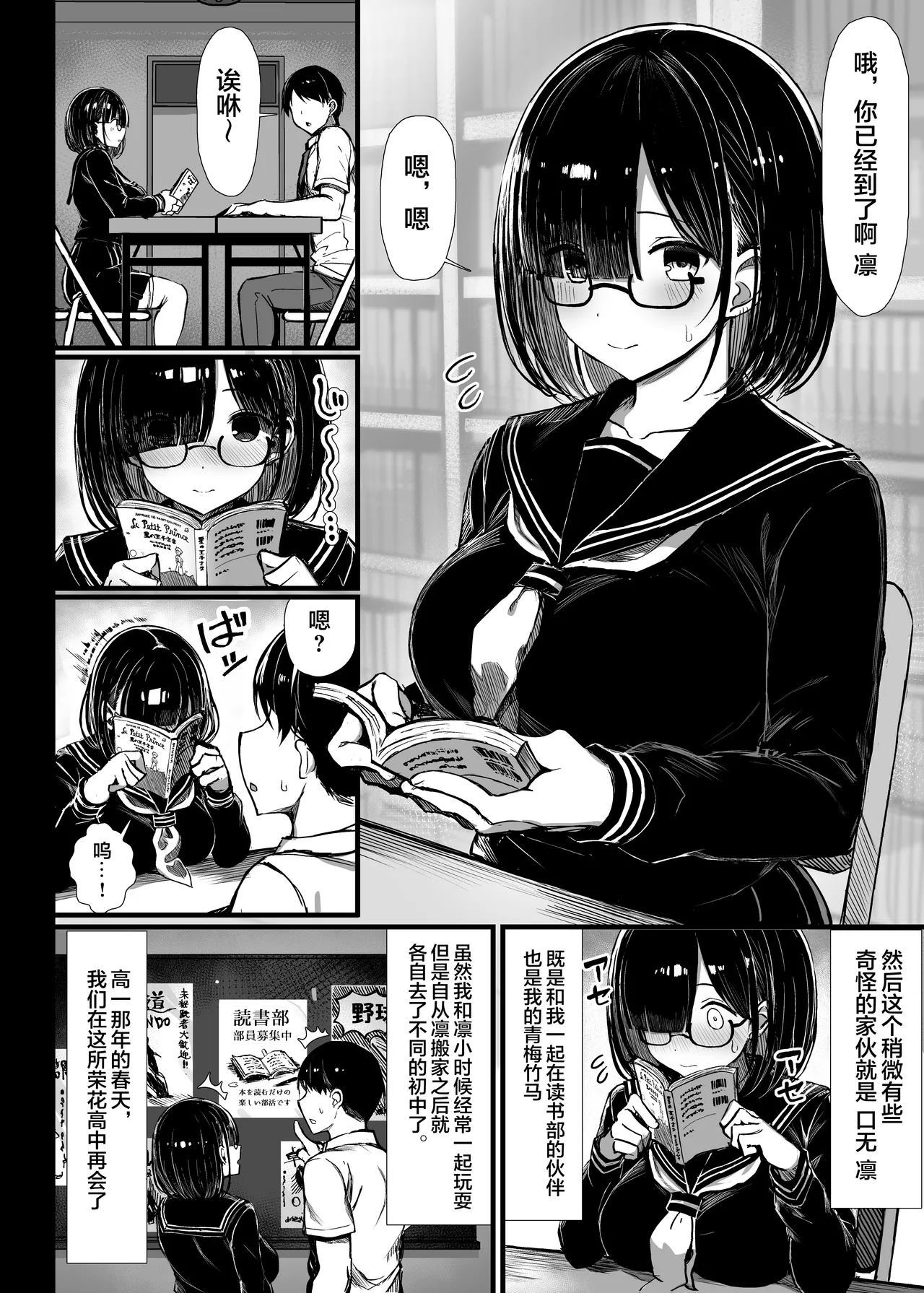 Bungaku shōjo wa some rareru 1-3 page 4 full