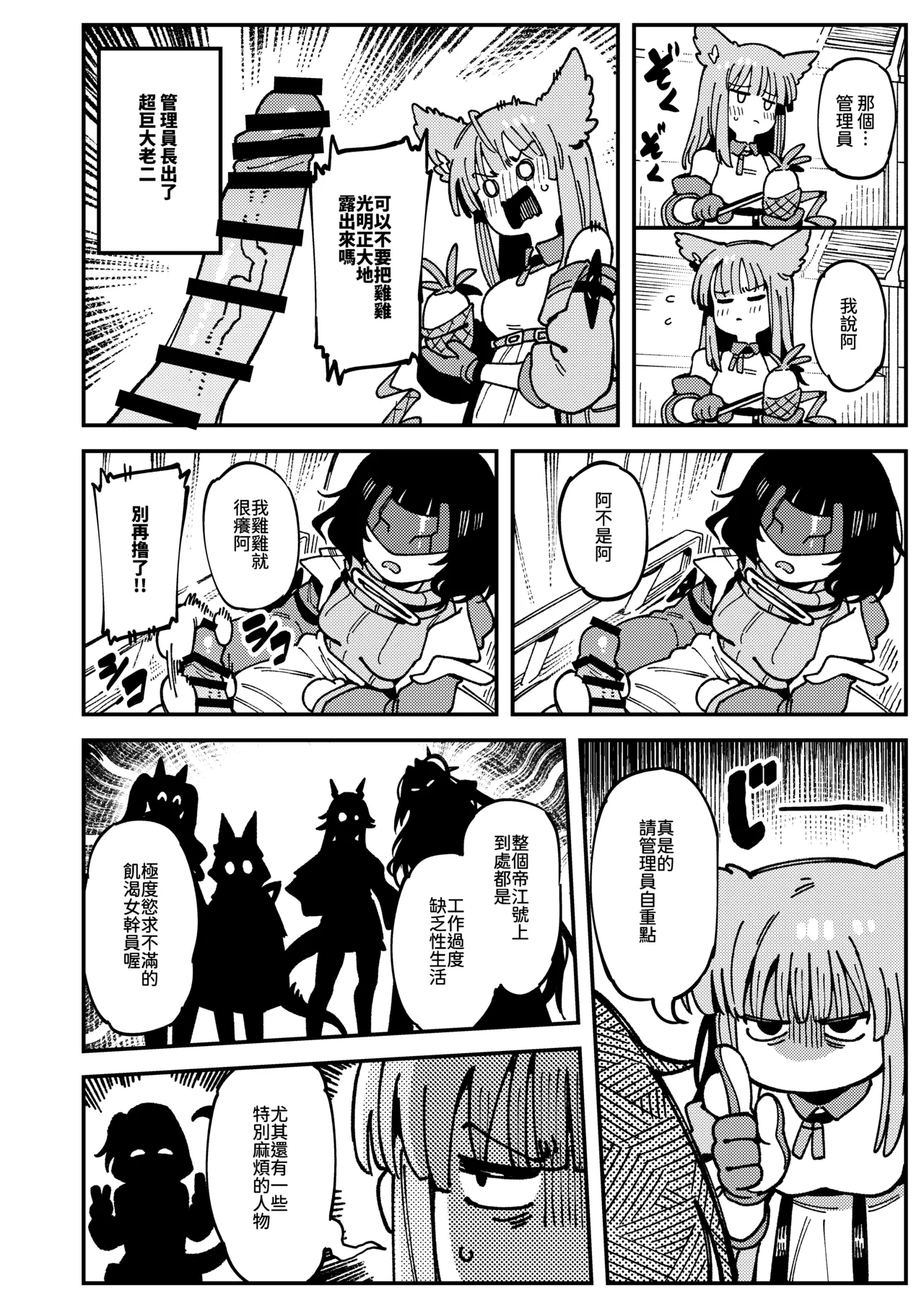 Furooraito no Shiikuretto Kyouyaku | 螢石的秘密協議 page 5 full