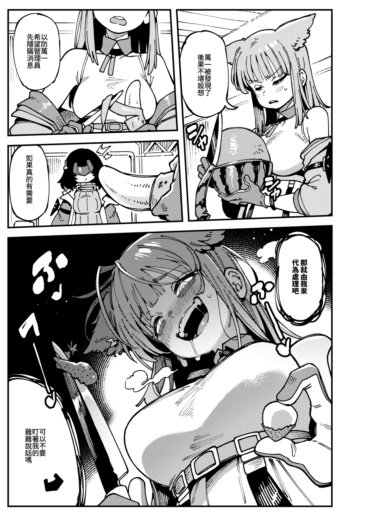Furooraito no Shiikuretto Kyouyaku | 螢石的秘密協議 page 6 full