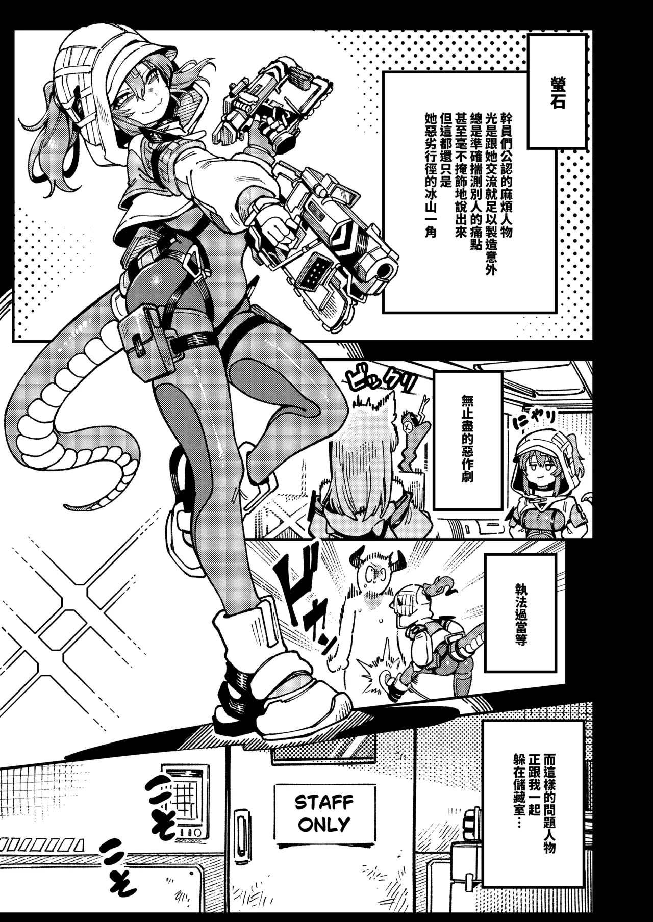 Furooraito no Shiikuretto Kyouyaku | 螢石的秘密協議 page 8 full
