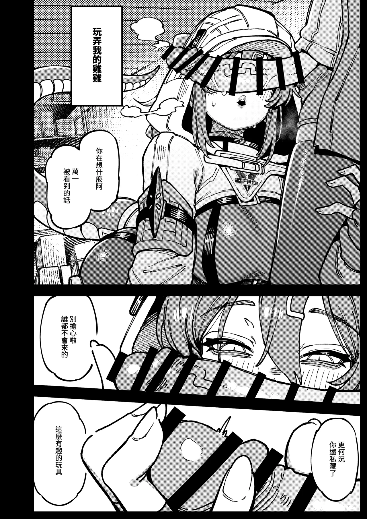 Furooraito no Shiikuretto Kyouyaku | 螢石的秘密協議 page 9 full