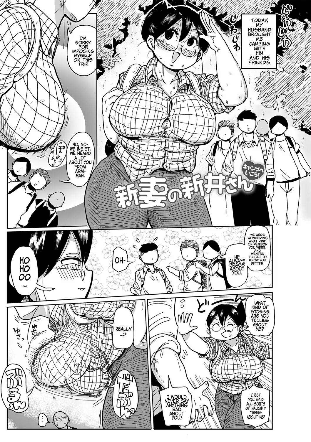 Komochi Tsuma no Arai-san | Arai-san, a wife with a child page 10 full